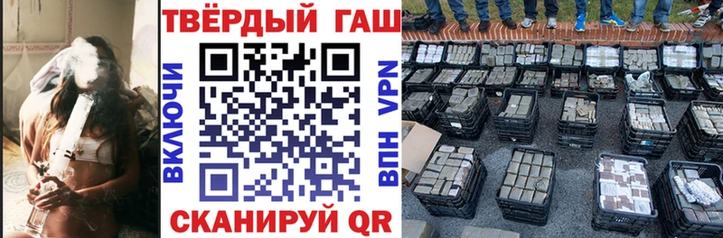 ГАШИШ VHQ  Купить закладки  Городовиковск 