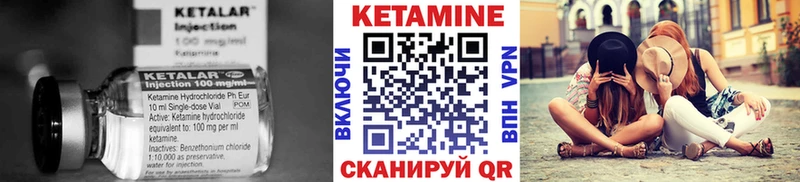 КЕТАМИН ketamine  Купить закладки  Городовиковск 