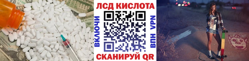 Купить закладки  Городовиковск  LSD-25 экстази ecstasy 