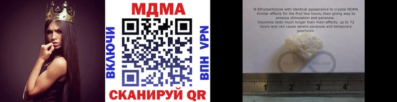 Купить где  Городовиковск  MDMA crystal 