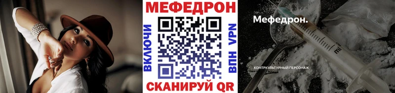 Меф мяу мяу  Городовиковск 