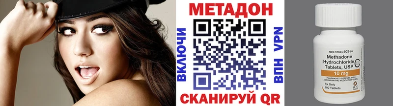 Купить где  Городовиковск  МЕТАДОН кристалл 